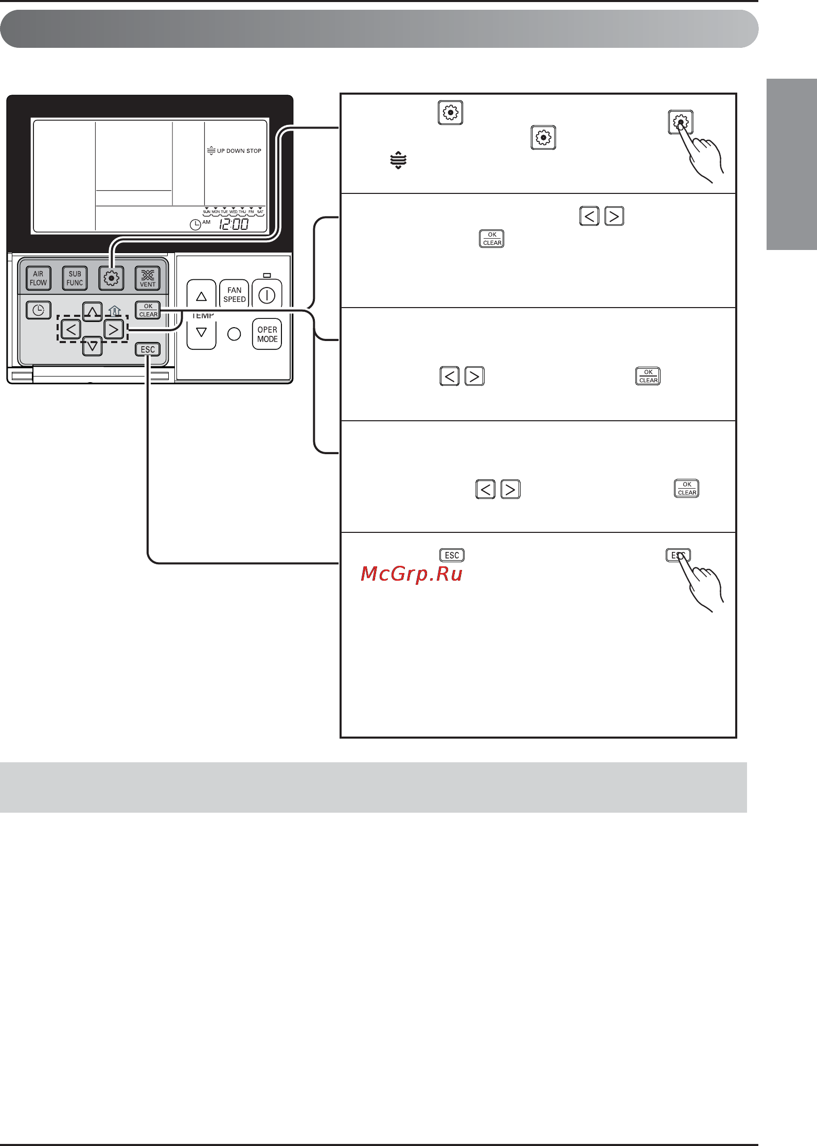 LG AMNH12GTRA0 [19/39] Function setting elevation grill