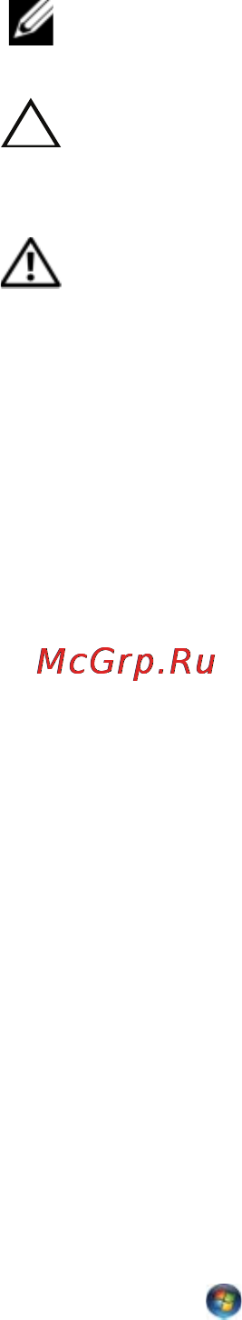 Dell XPS L521X /521x-4109/ [2/72] Примечания предупреждения и предостережения