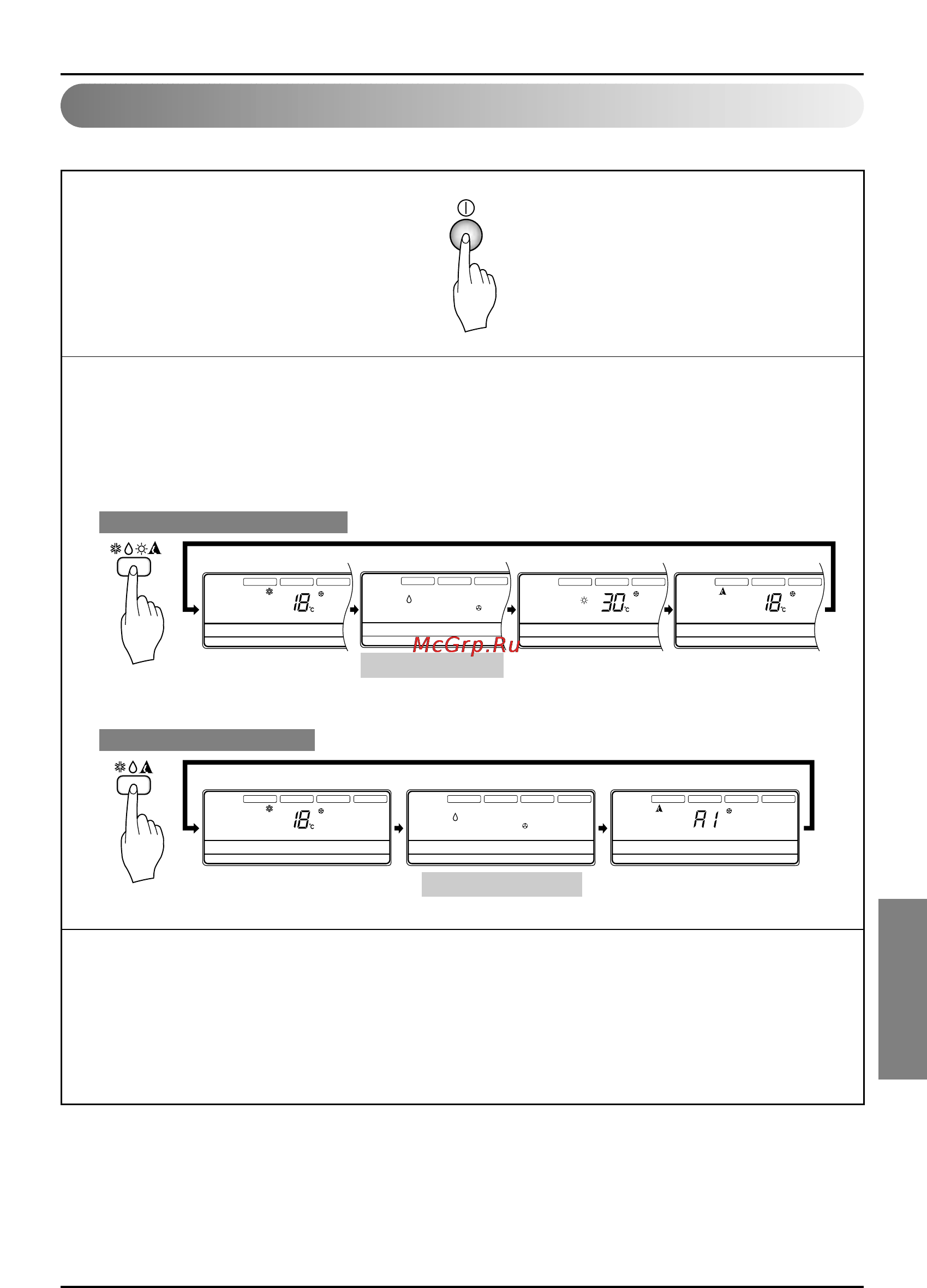 LG AMNH12GB1A1.ENWAEEU [125/137] Set temp