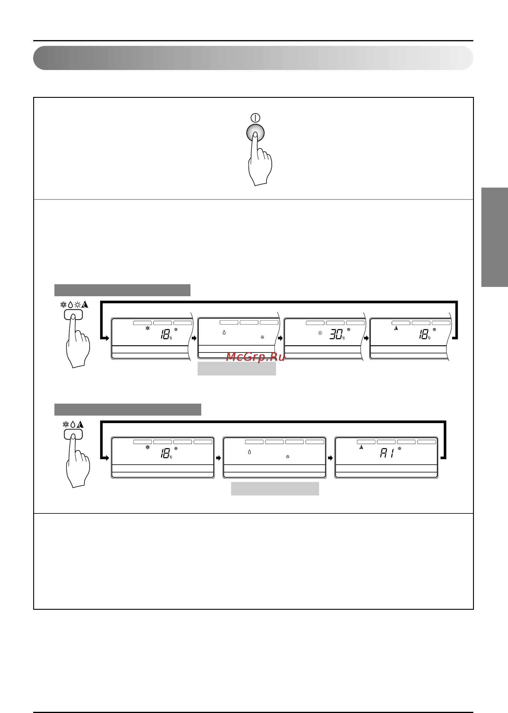 LG AMNH12GB1A1.ENWAEEU [41/137] Set temp