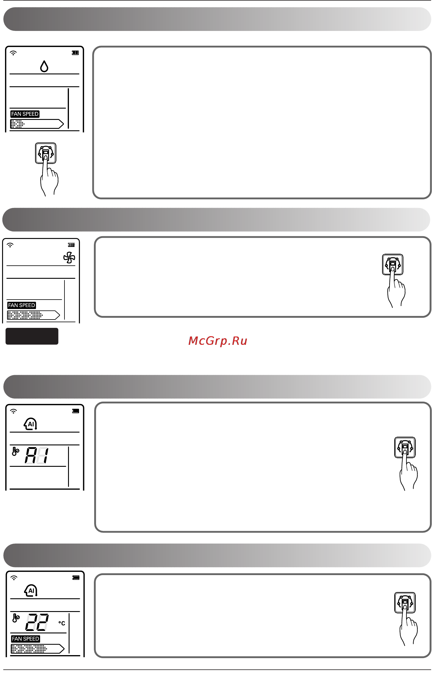 LG A12LHR.NPR6 [12/67] Air circulation operation