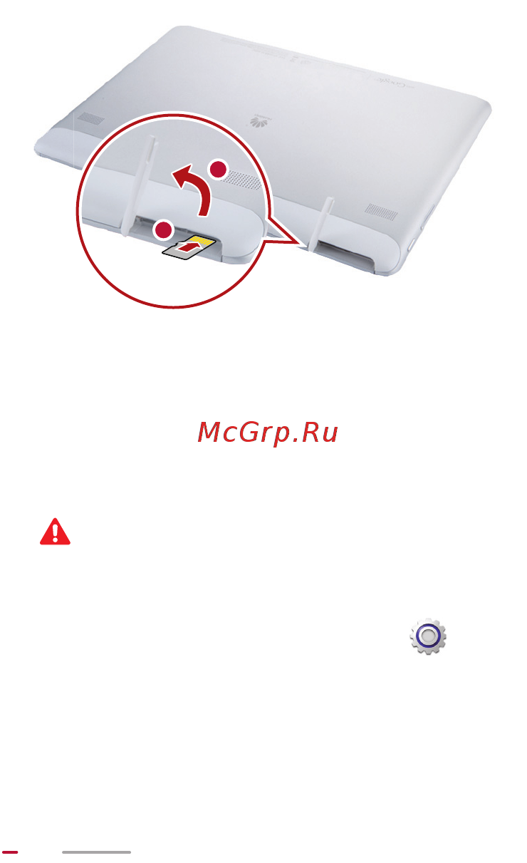 Huawei MediaPad 10 FHD 101w [11/100] Установка карты microsd