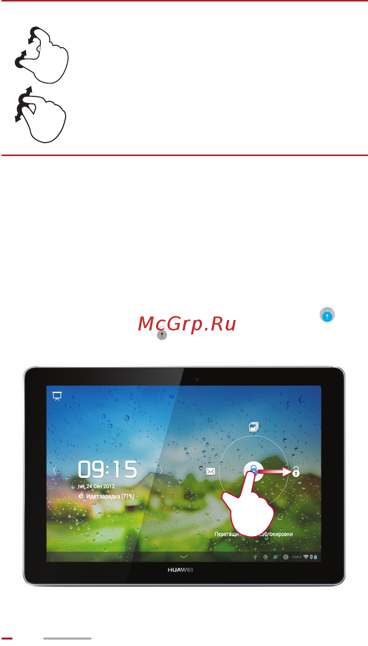 Huawei MediaPad 10 FHD 101u [15/100] Разблокировка экрана