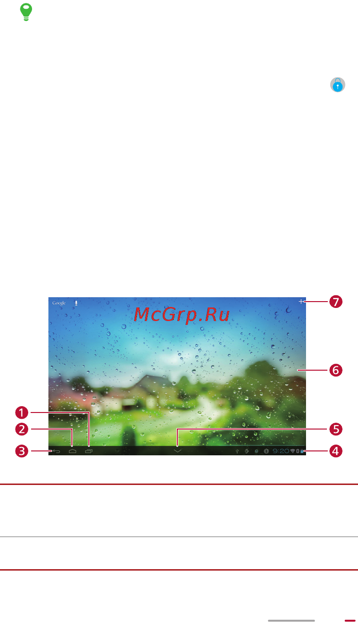 Huawei MediaPad 10 FHD 101u [16/100] Рабочий экран