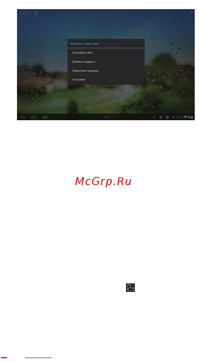 Huawei MediaPad 10 FHD 101u [21/100] Датчик угла наклона