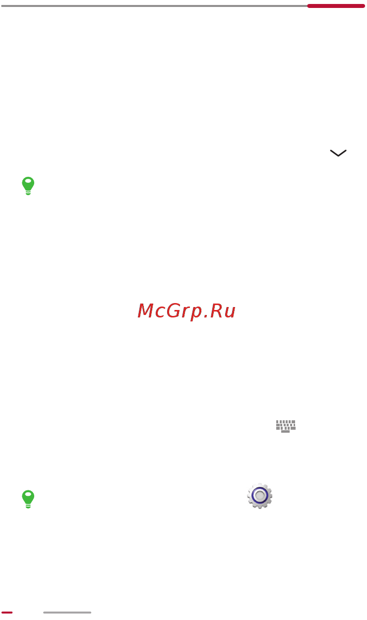 Huawei MediaPad 10 FHD 101u [23/100] Ввод текста
