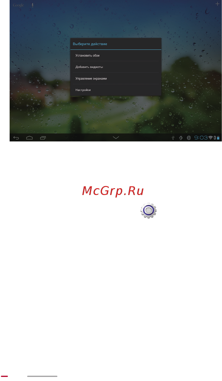 Huawei MediaPad 10 FHD 101u [31/100] Регулировка громкости