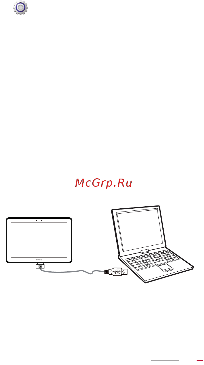 Huawei MediaPad 10 FHD 101w [36/100] Usb модем