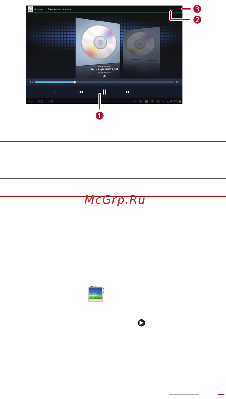 Huawei MediaPad 10 FHD 101w [60/100] Воспроизведение видеофайлов