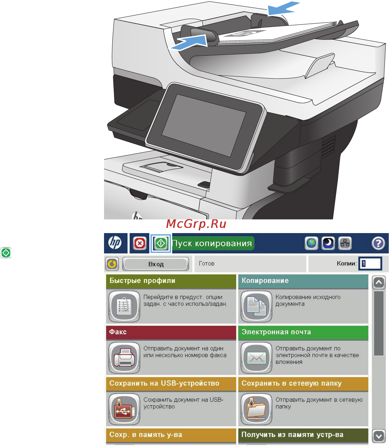 HP LaserJet Ent 500 M525dn [113/302] Печать одной копии
