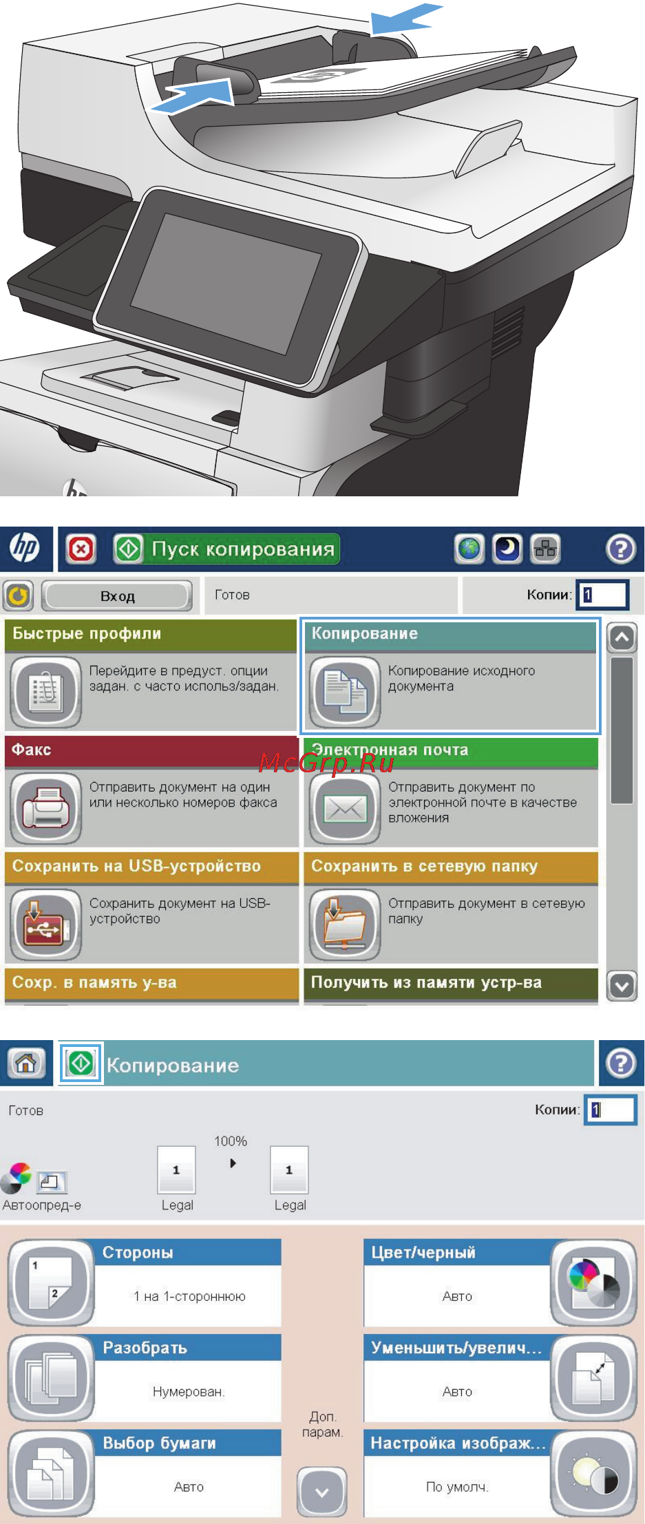 HP LaserJet Ent 500 M525dn [116/302] Копирование многостраничного оригинала