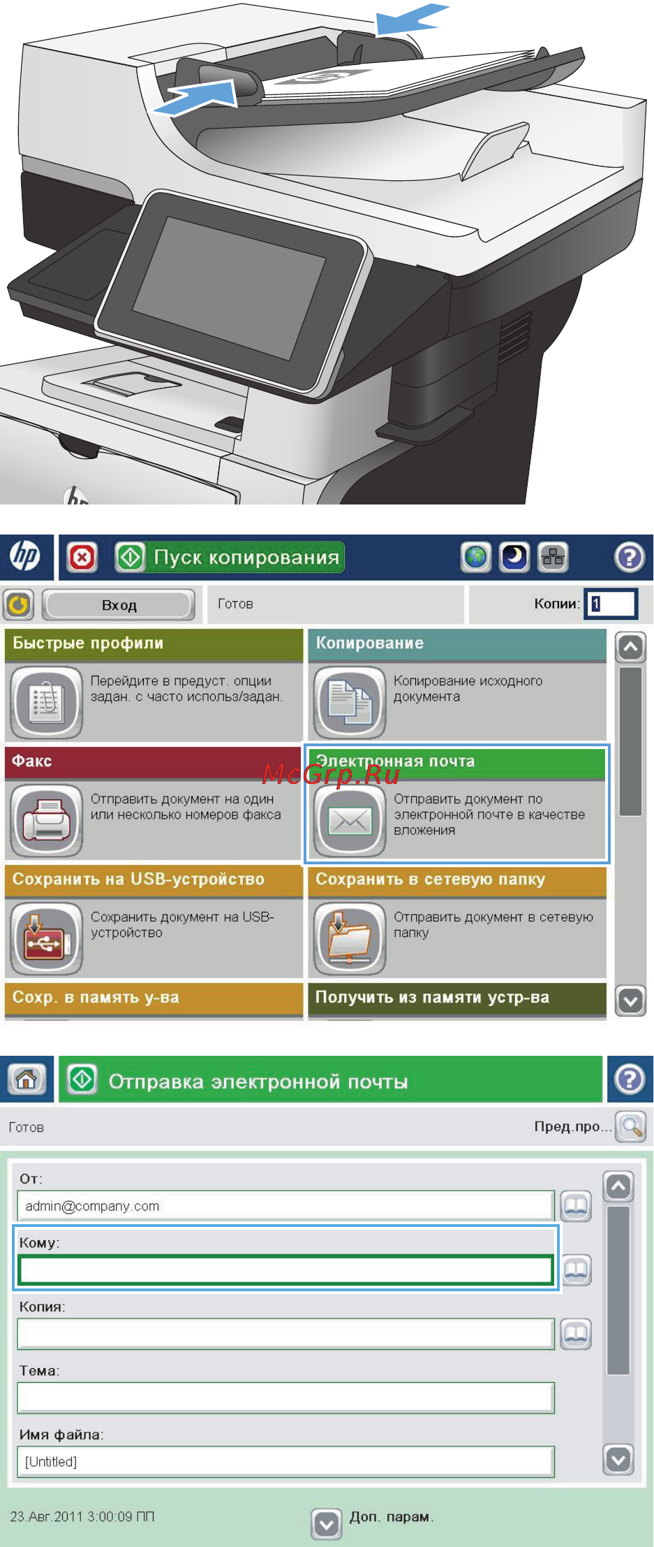 HP LaserJet Ent 500 M525dn [147/302] Отправка отсканированных документов на один или несколько адресов электронной почты
