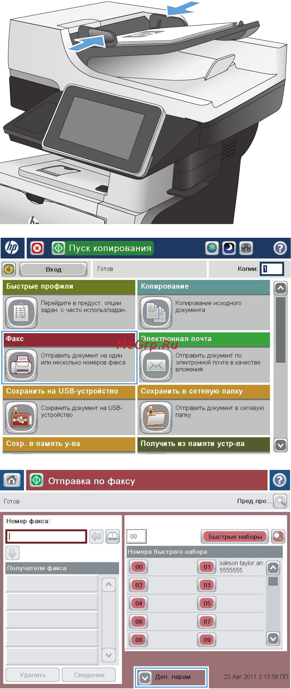 HP LaserJet Ent 500 M525dn [179/302] Отправка факса с ручным вводом номера