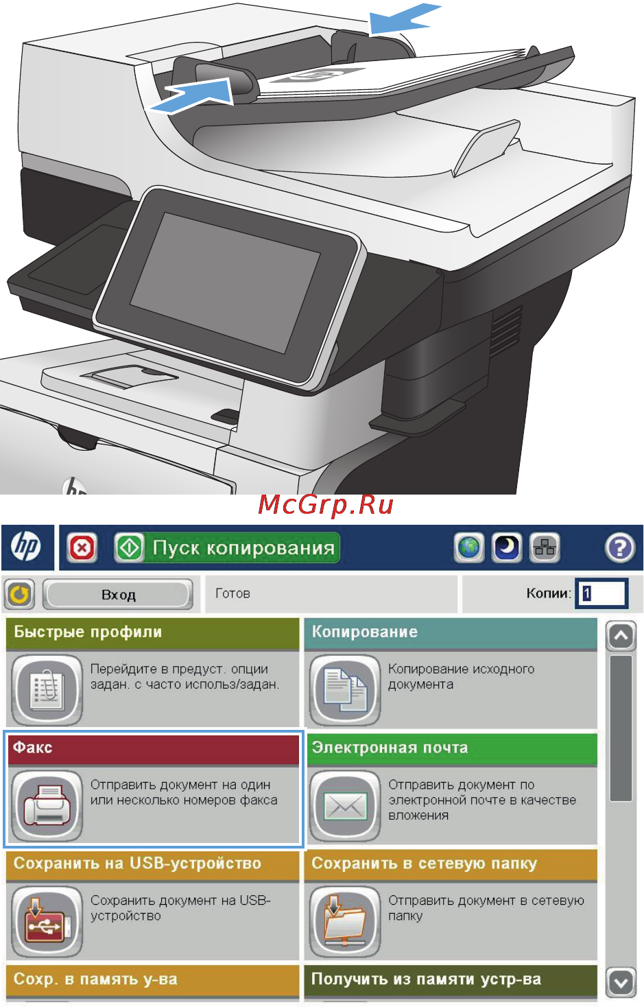 HP LaserJet Ent 500 M525f [181/302] Отправка факса с помощью быстрого набора