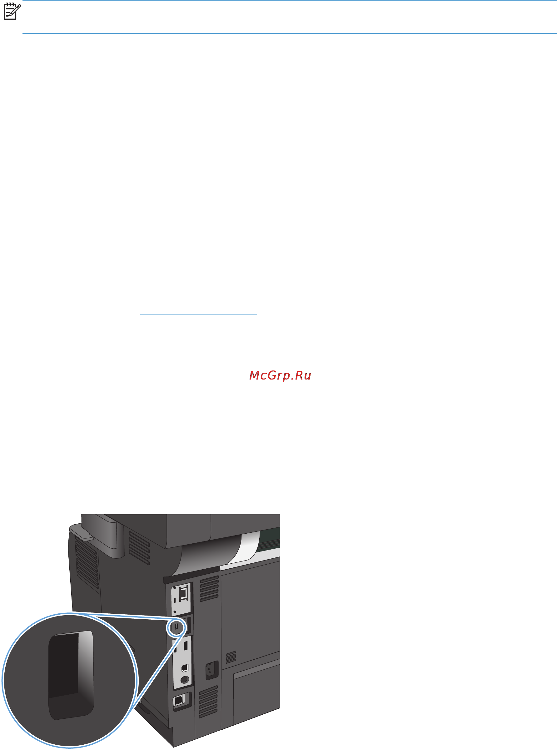 HP LaserJet Ent 500 M525dn [209/302] Поддержка шифрования высокопроизводительные зашифрованные жесткие диски hp