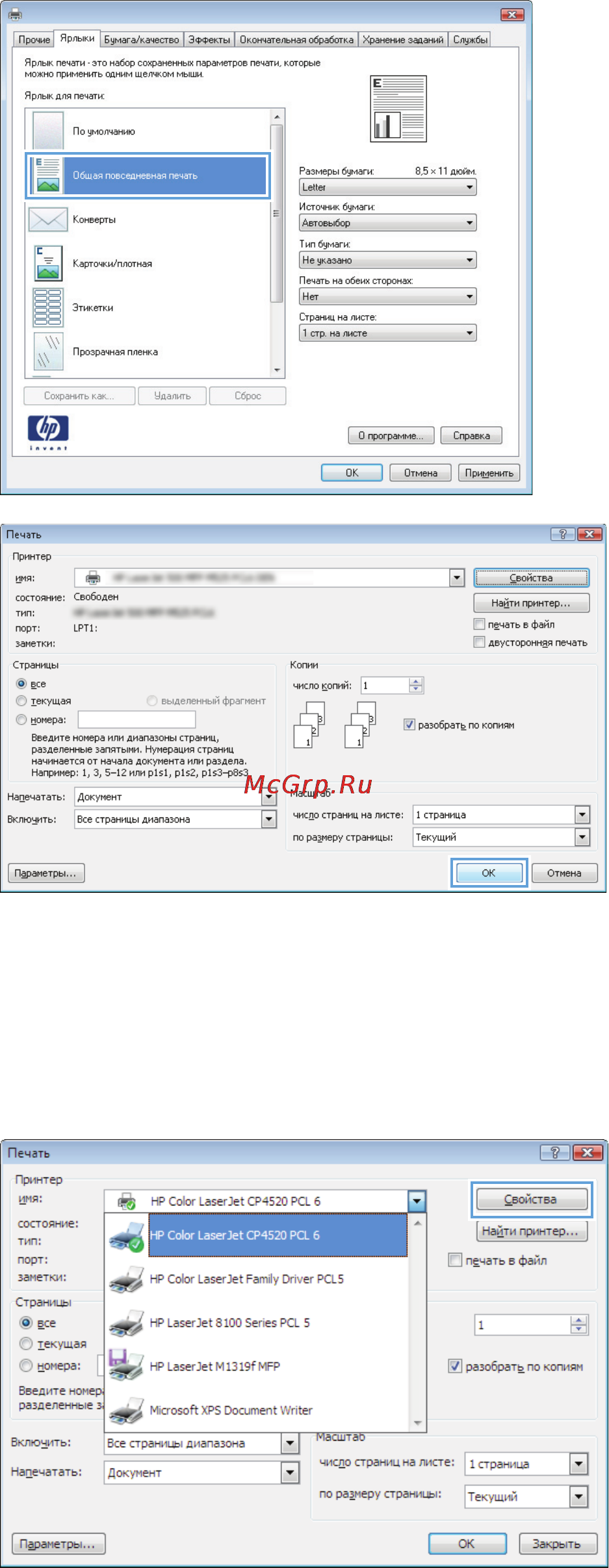 HP LaserJet Ent 500 M525dn [73/302] Создание ярлыка печати windows
