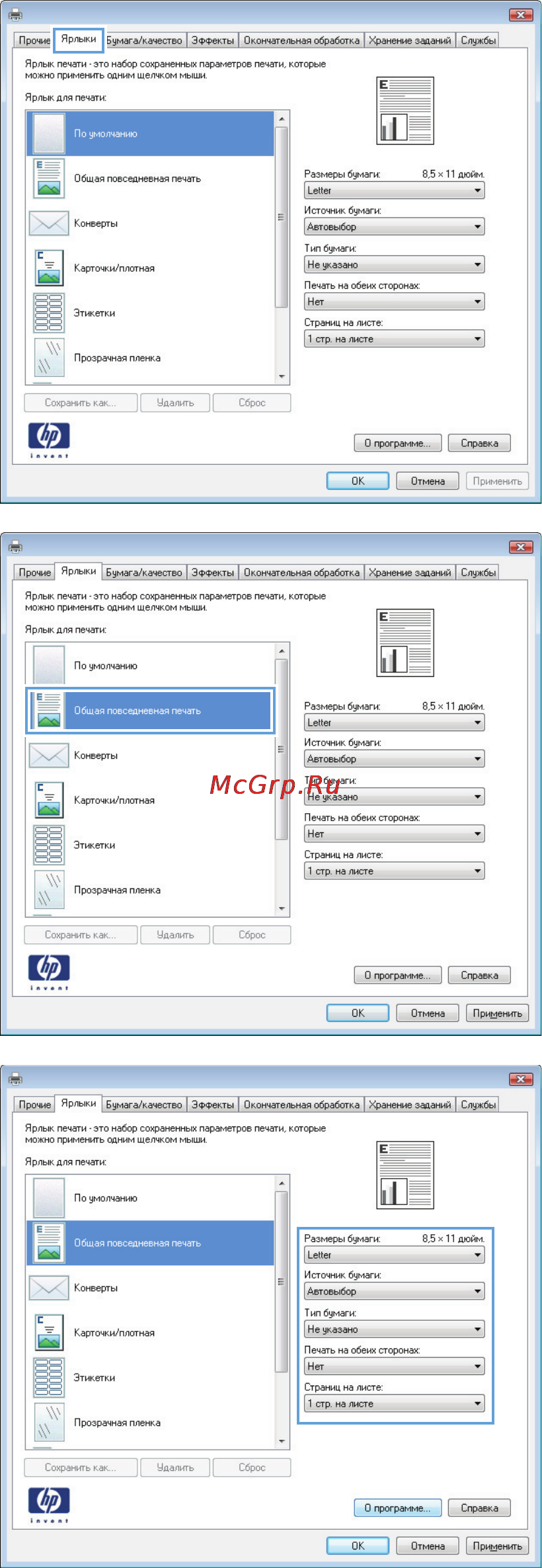 HP LaserJet Ent 500 M525dn Инструкция по эксплуатации онлайн [74/302] 76047