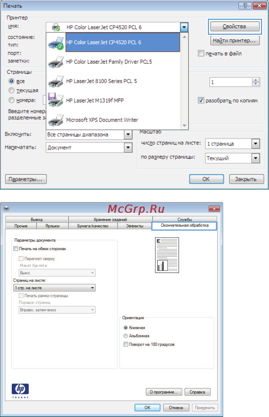 HP LaserJet Ent 500 M525dn Инструкция по эксплуатации онлайн [76/302] 76047