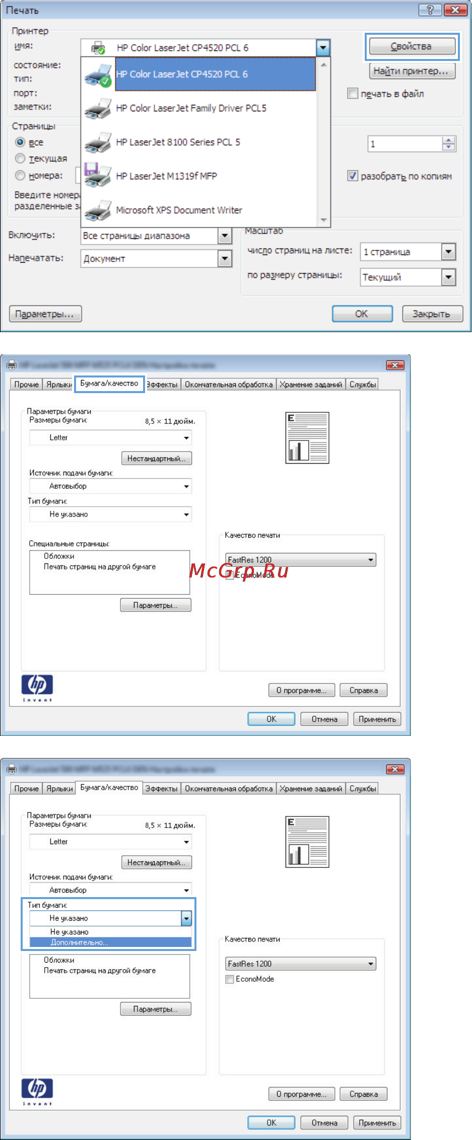 HP LaserJet Ent 500 M525f [81/302] Выбор типа бумаги windows