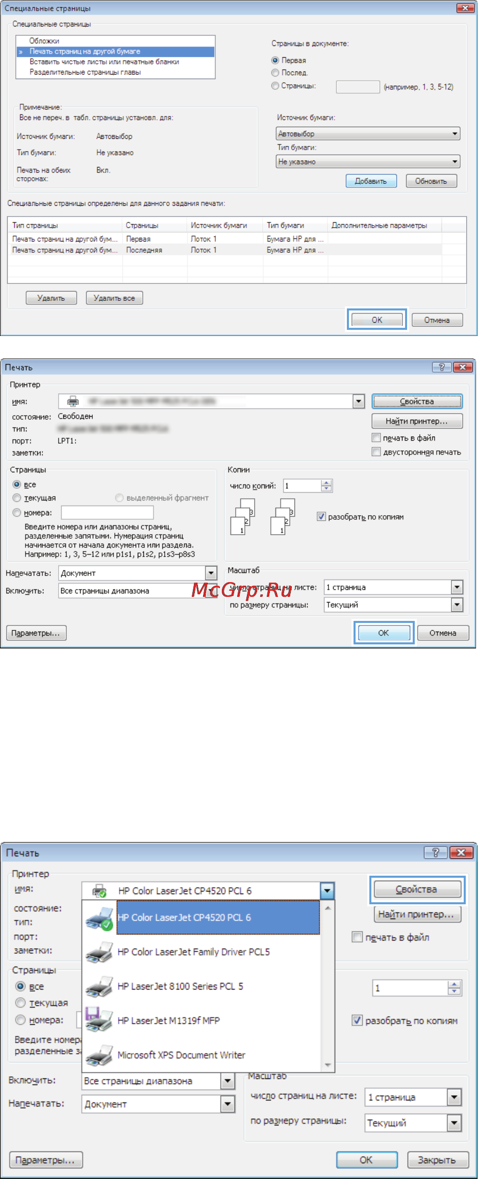 HP LaserJet Ent 500 M525dn [86/302] Масштабирование документа под формат страницы windows