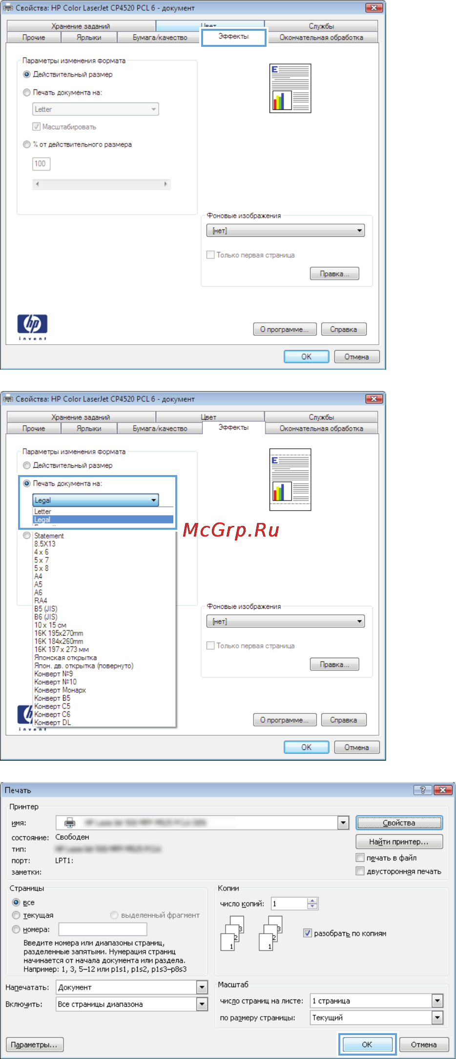 HP LaserJet Ent 500 M525dn [87/302] Создание буклета windows