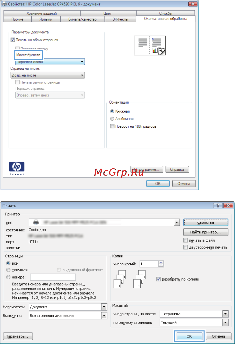 HP LaserJet Ent 500 M525dn Инструкция по эксплуатации онлайн [89/302] 76047