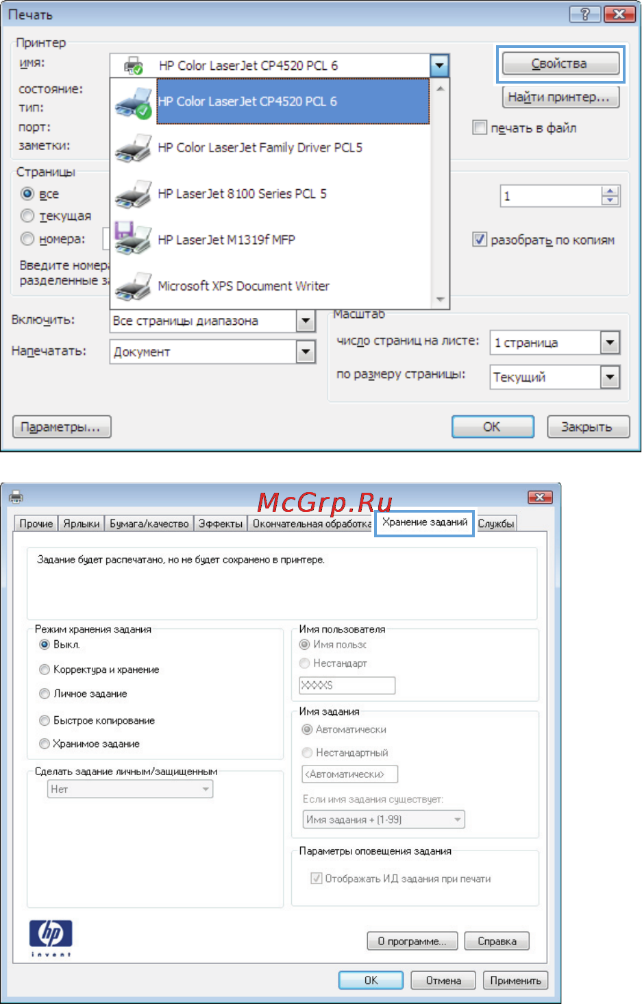 HP LaserJet Ent 500 M525dn [97/302] Хранение заданий печати на устройстве