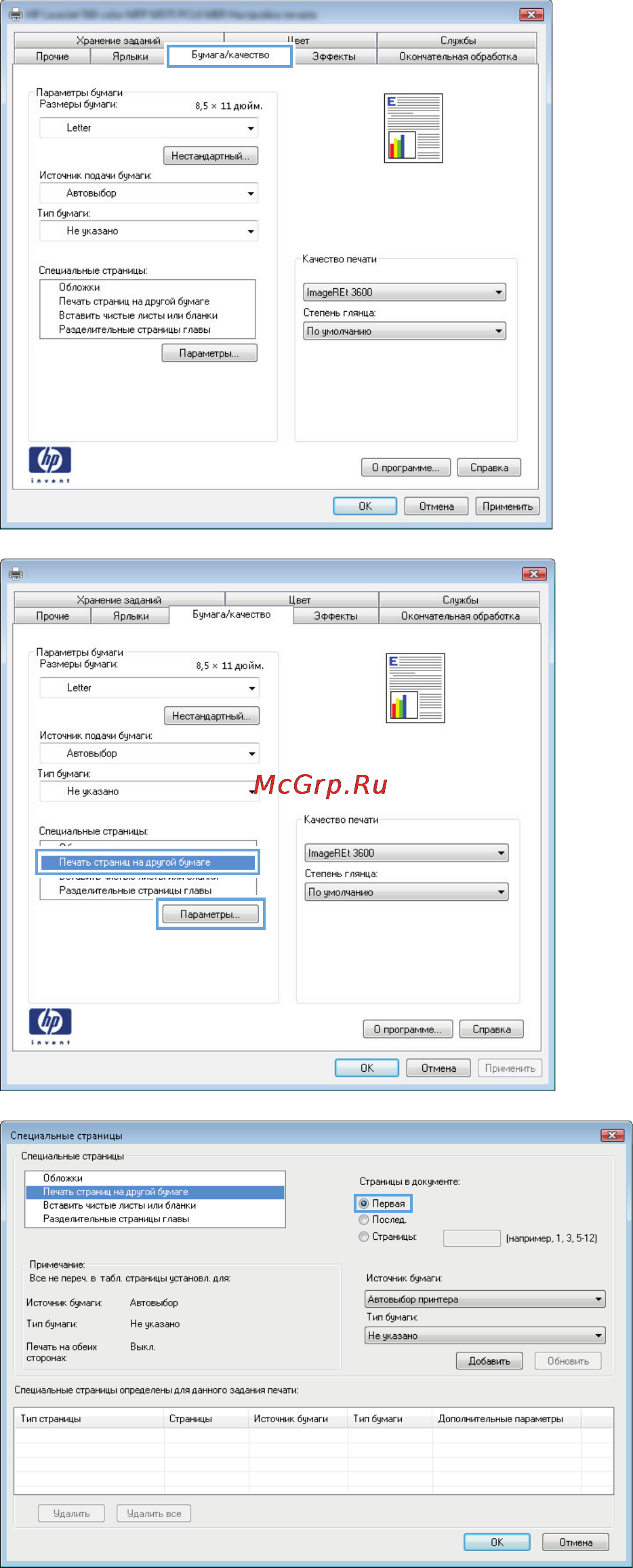 HP LaserJet Ent 500 M575dn Инструкция по эксплуатации онлайн [100/318] 76044