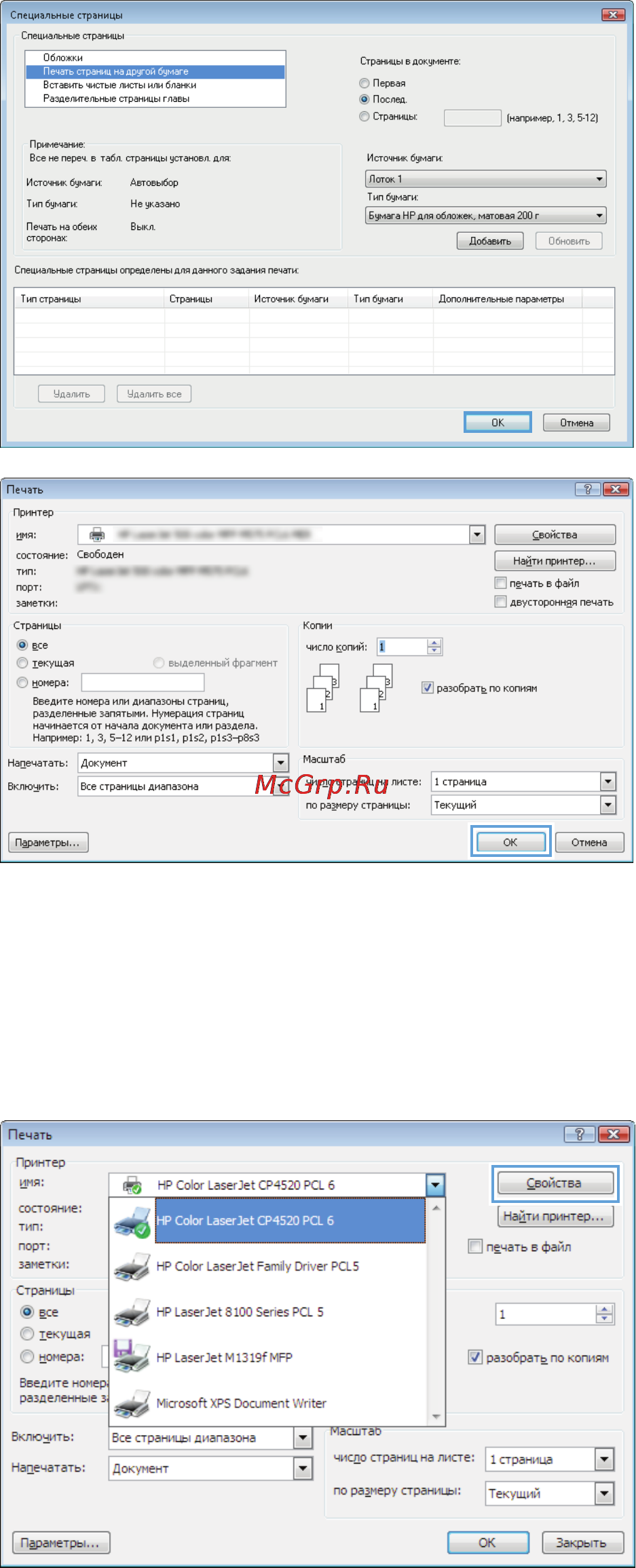 HP LaserJet Ent 500 M575dn [102/318] Масштабирование документа под формат страницы windows