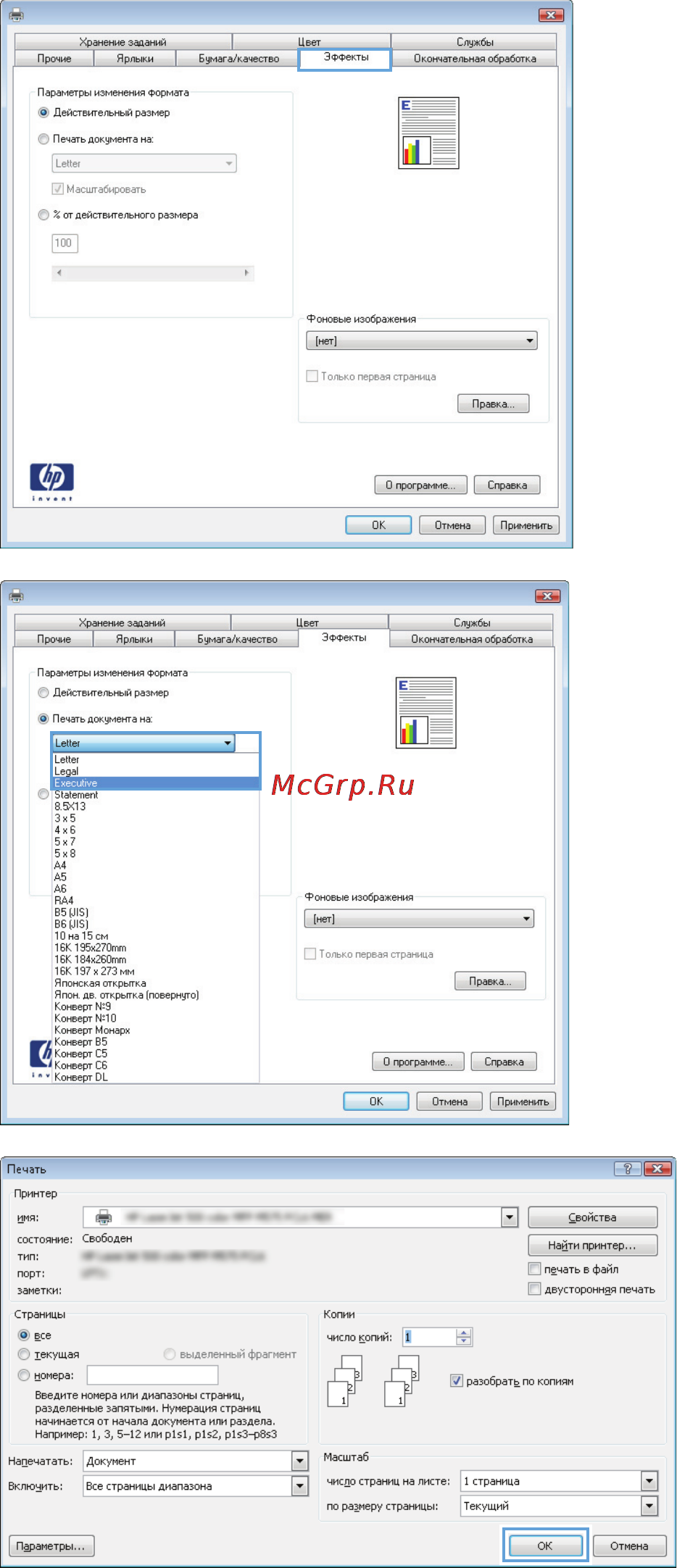 HP LaserJet Ent 500 M575dn [103/318] Создание буклета windows