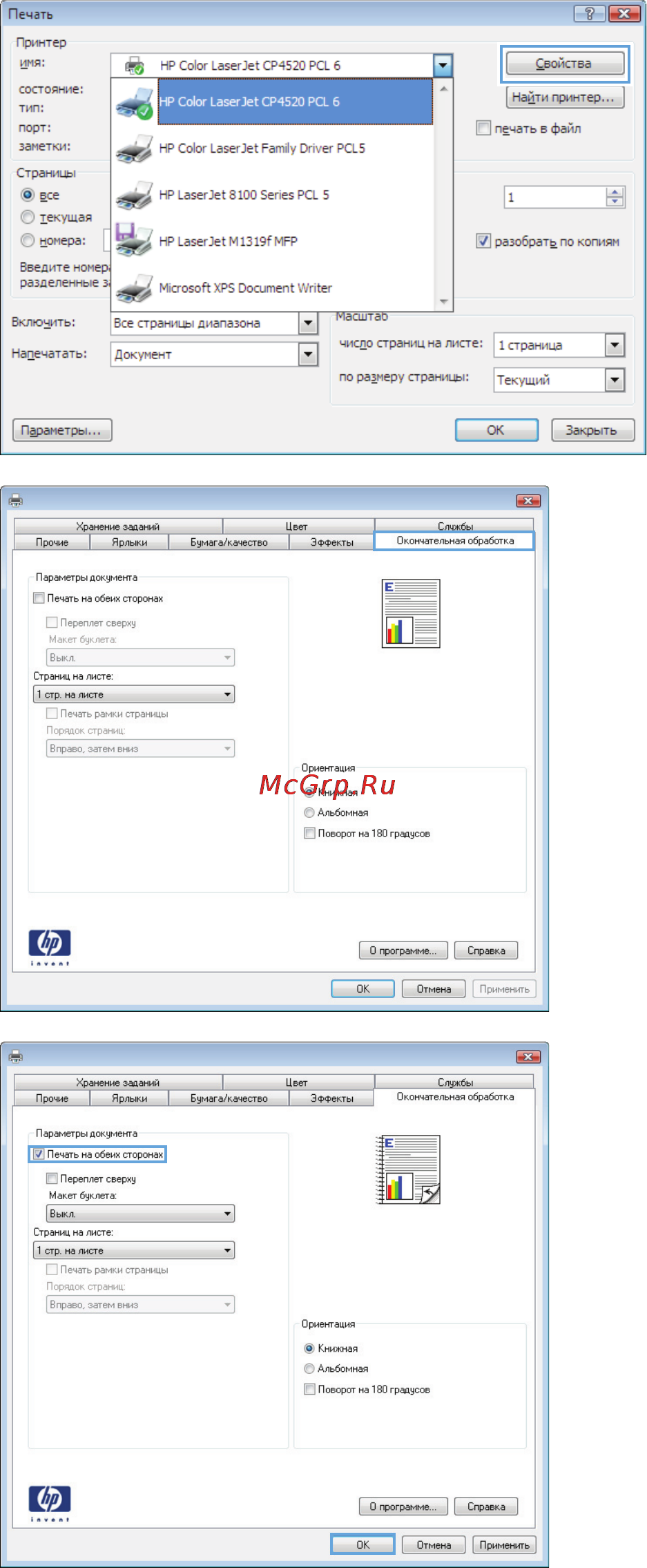 HP LaserJet Ent 500 M575dn Инструкция по эксплуатации онлайн [104/318] 76044