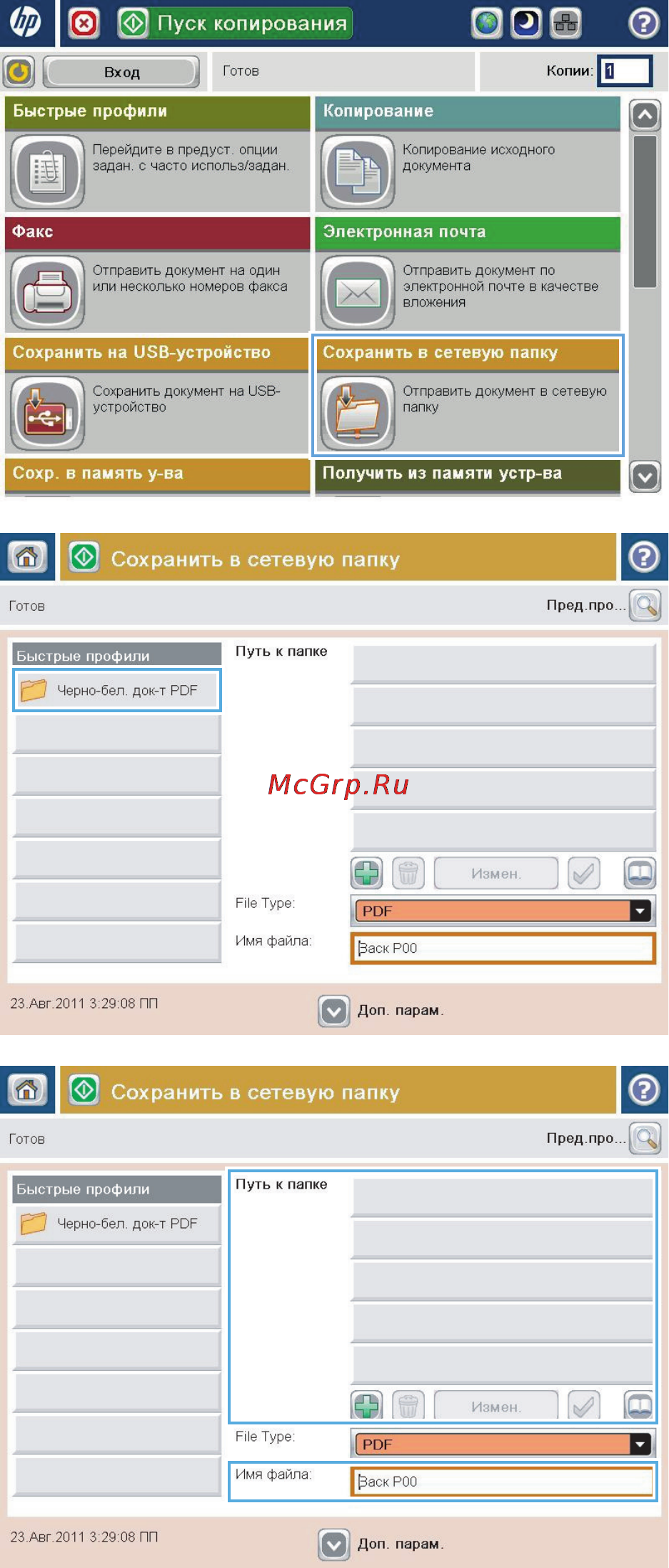 HP LaserJet Ent 500 M575dn Инструкция по эксплуатации онлайн [163/318] 76044