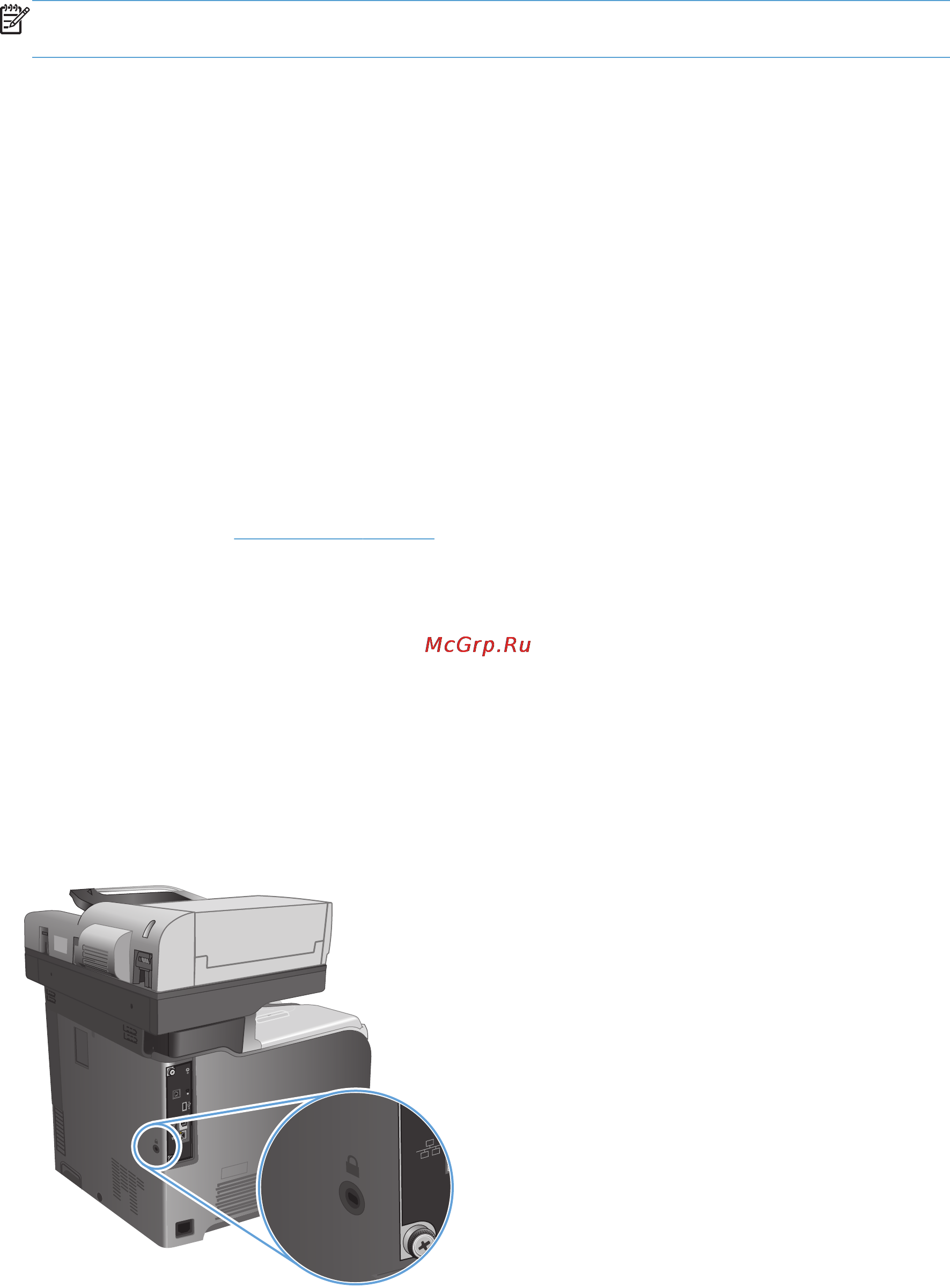 HP LaserJet Ent 500 M575dn [230/318] Поддержка шифрования высокопроизводительные зашифрованные жесткие диски hp