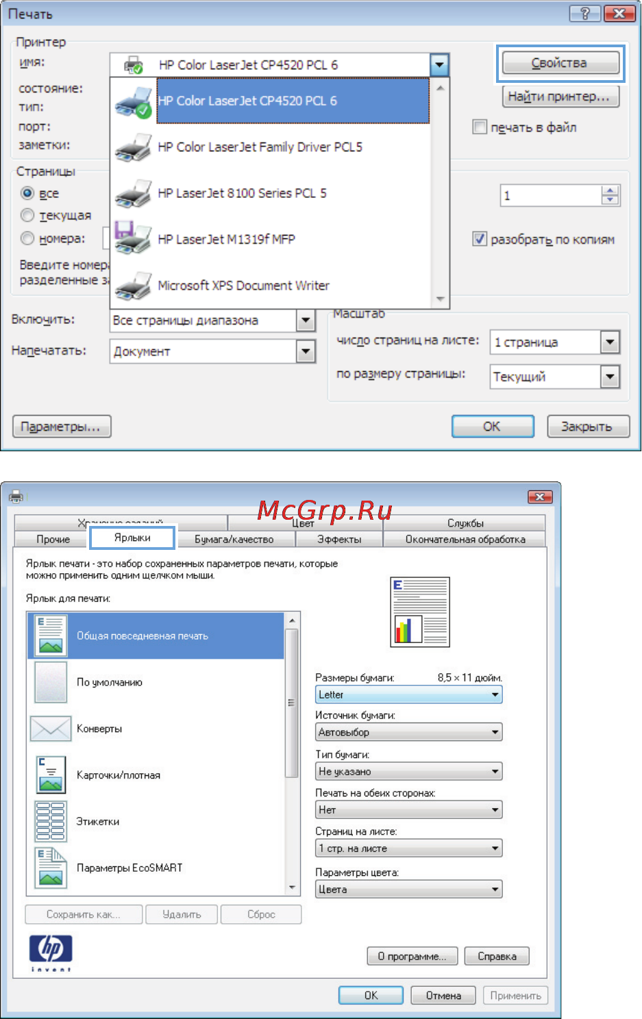HP LaserJet Ent 500 M575dn [88/318] Задания печати windows
