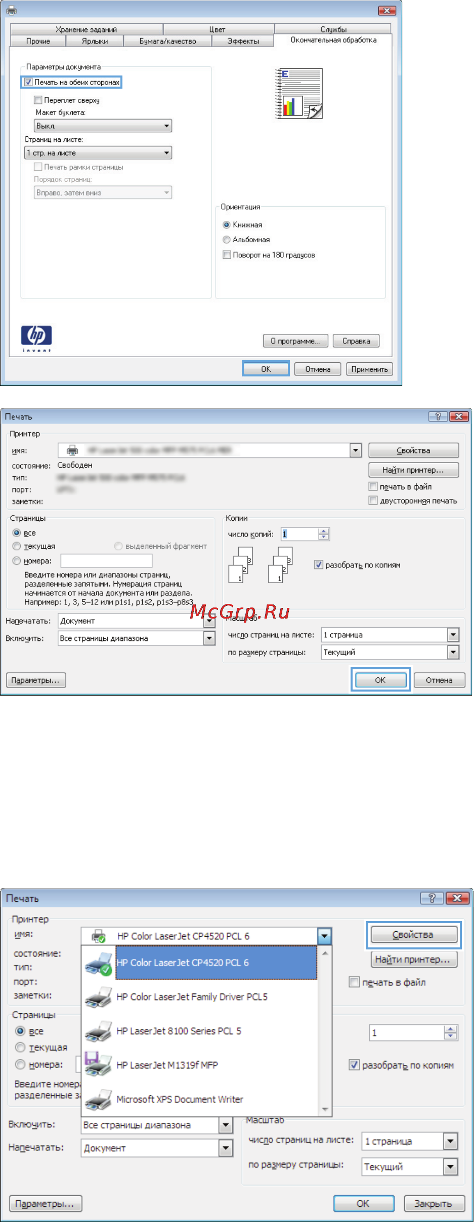 HP LaserJet Ent 500 M575dn [93/318] Печатать несколько страниц на листе windows