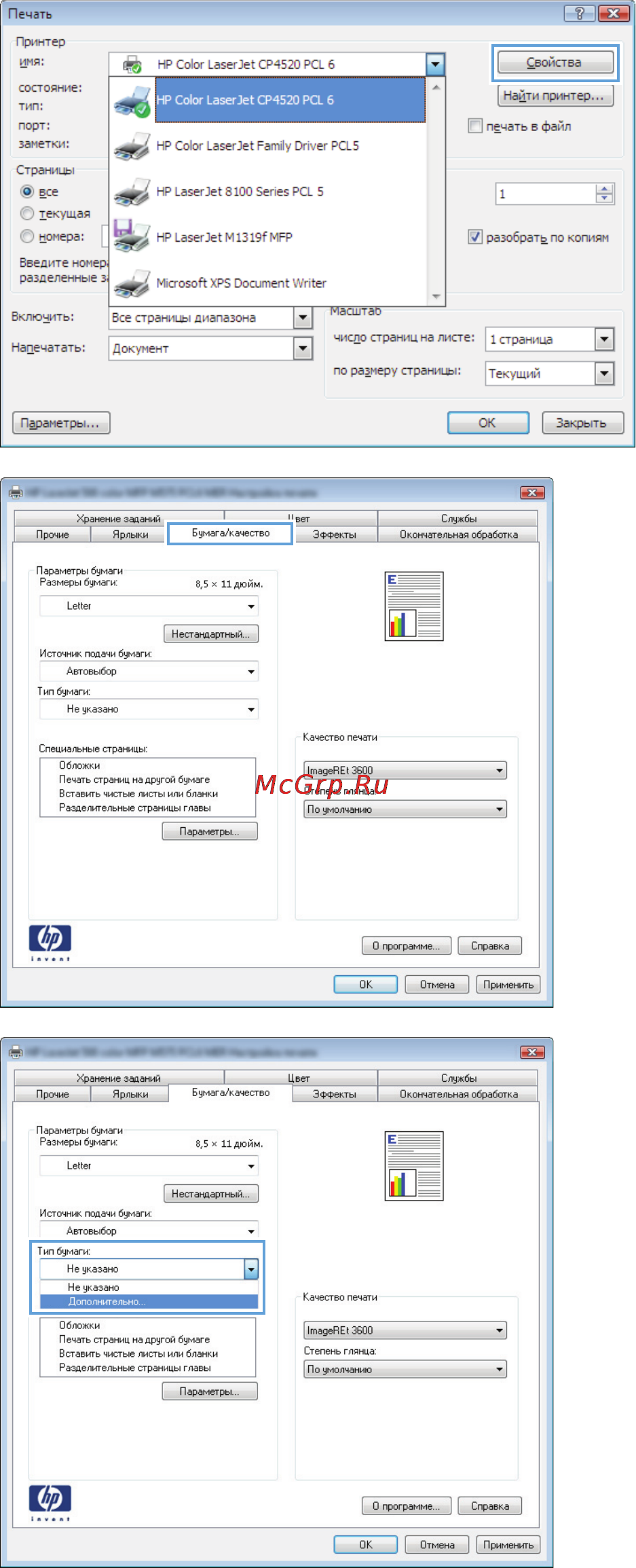 HP LaserJet Ent 500 M575dn Инструкция по эксплуатации онлайн [97/318] 76044