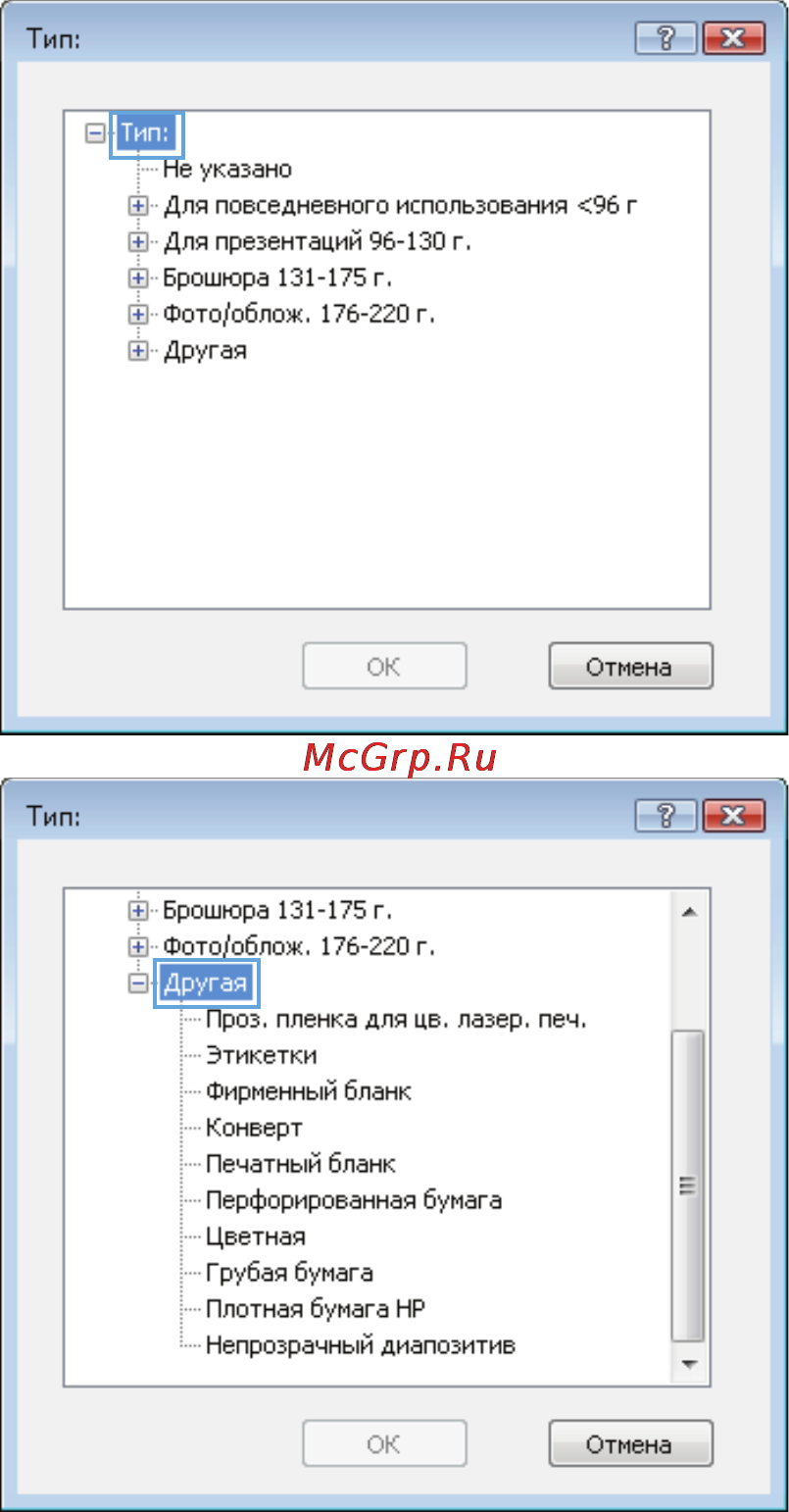 HP LaserJet Ent 500 M575dn Инструкция по эксплуатации онлайн [98/318] 76044