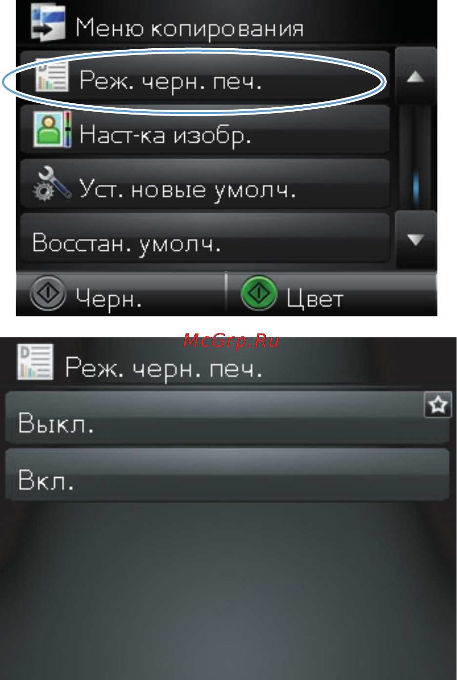 HP LaserJet Pro M275nw Инструкция по эксплуатации онлайн [118/216] 76053