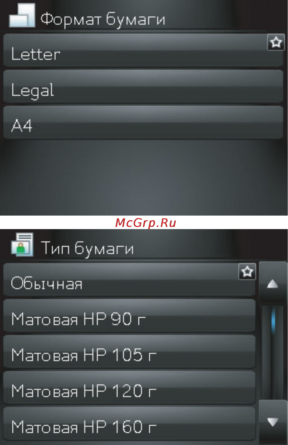 HP LaserJet Pro M275nw Инструкция по эксплуатации онлайн [122/216] 76053