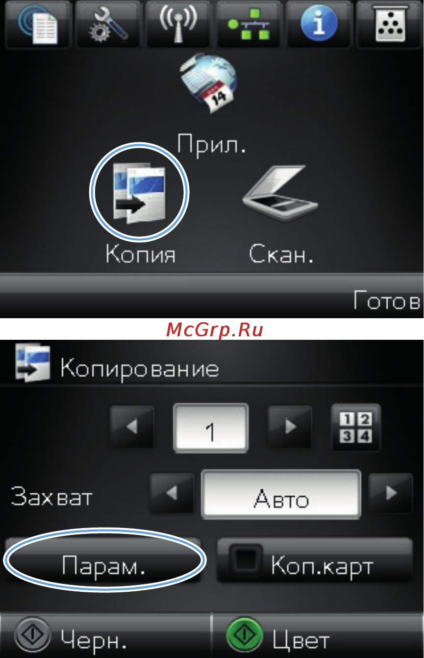 HP LaserJet Pro M275nw [126/216] Восстановление параметров копирования по умолчанию