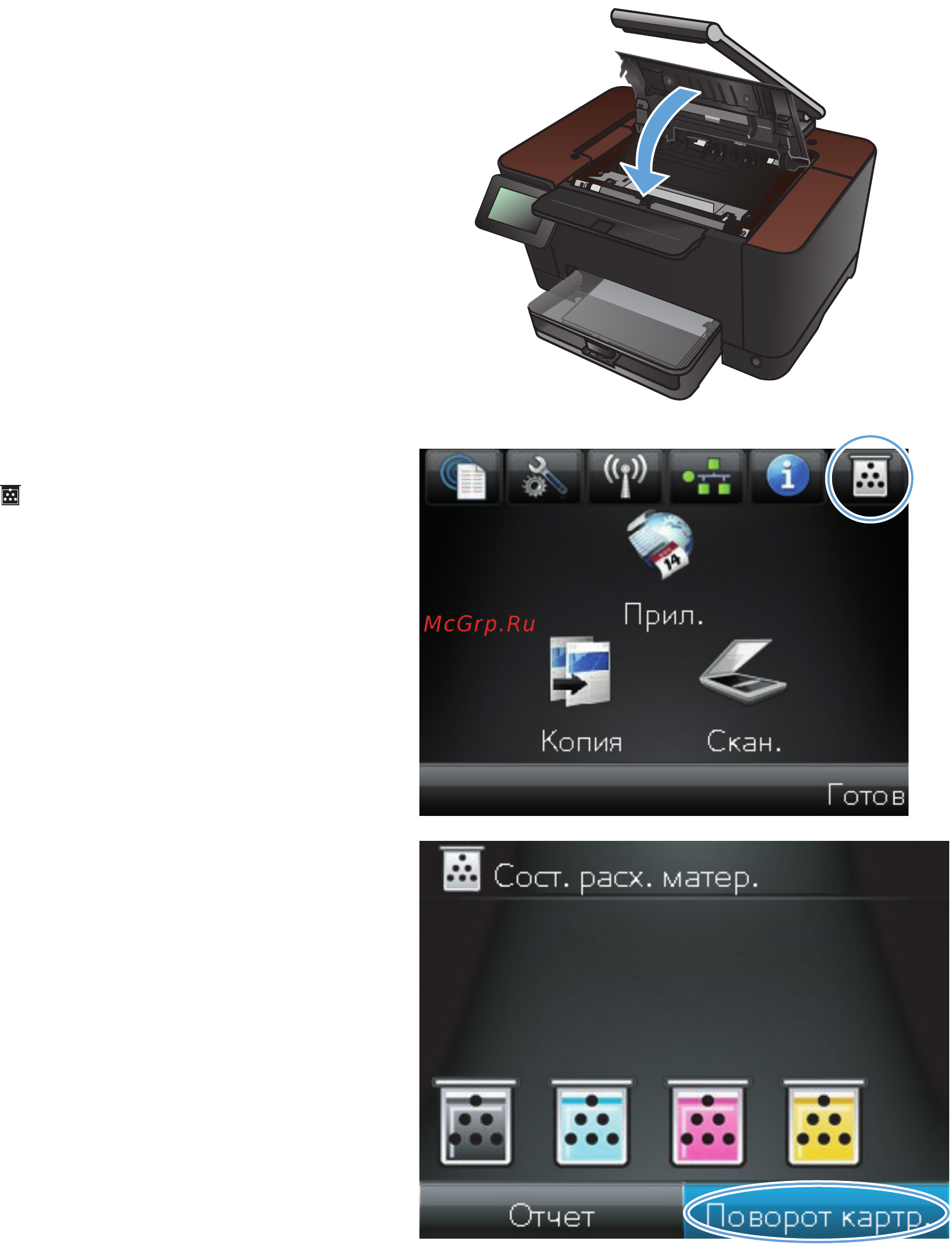 HP LaserJet Pro M275nw Инструкция по эксплуатации онлайн [154/216] 76053