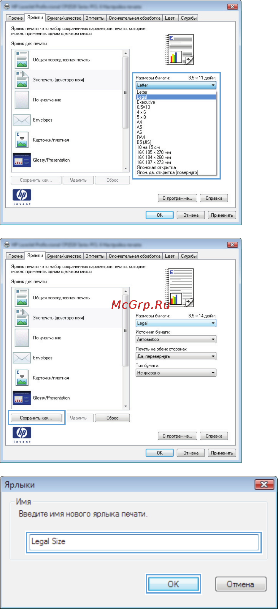 HP LaserJet Pro M275nw Инструкция по эксплуатации онлайн [42/216] 76053