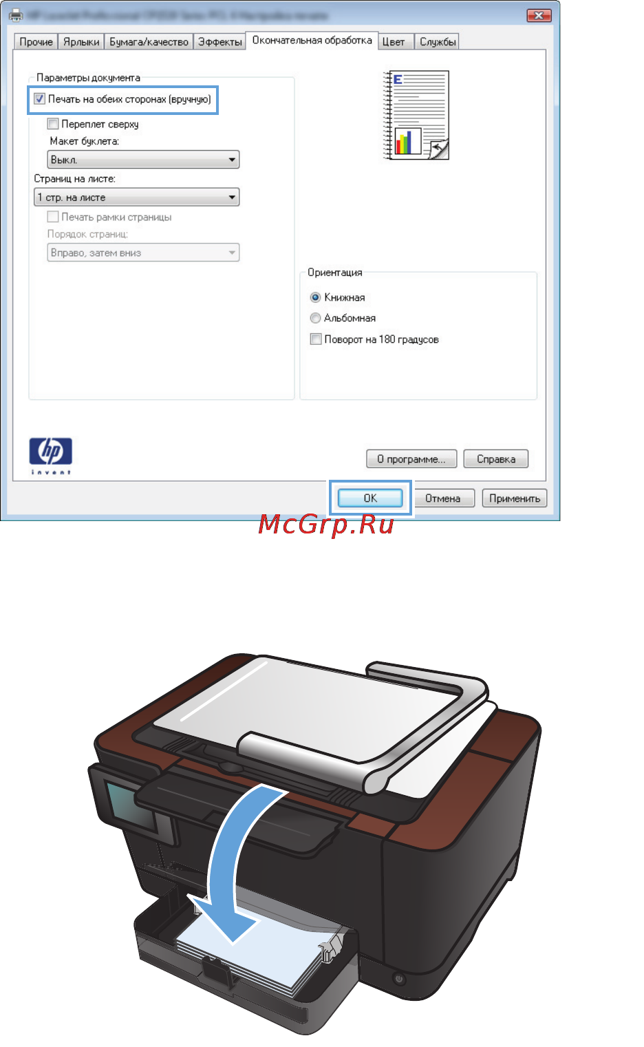 HP LaserJet Pro M275nw Инструкция по эксплуатации онлайн [46/216] 76053