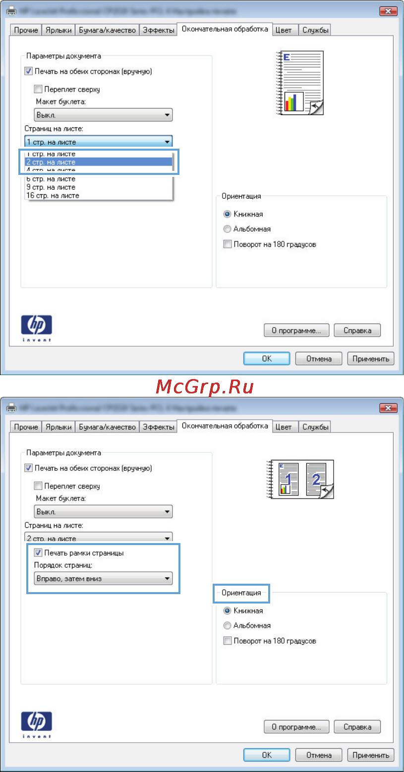 HP LaserJet Pro M275nw Инструкция по эксплуатации онлайн [49/216] 76053