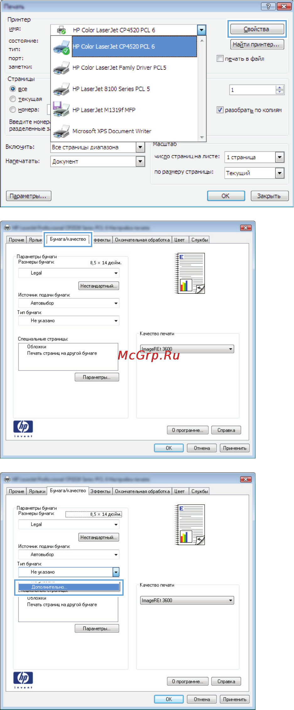 HP TopShot LaserJet Pro M275 [53/216] Выбор типа бумаги windows