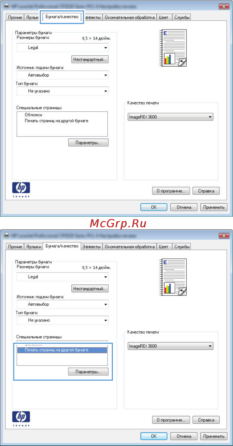 HP LaserJet Pro M275nw Инструкция по эксплуатации онлайн [57/216] 76053