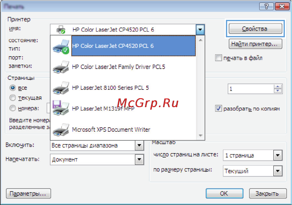 HP LaserJet Pro M275nw [59/216] Масштабирование документа под формат страницы windows