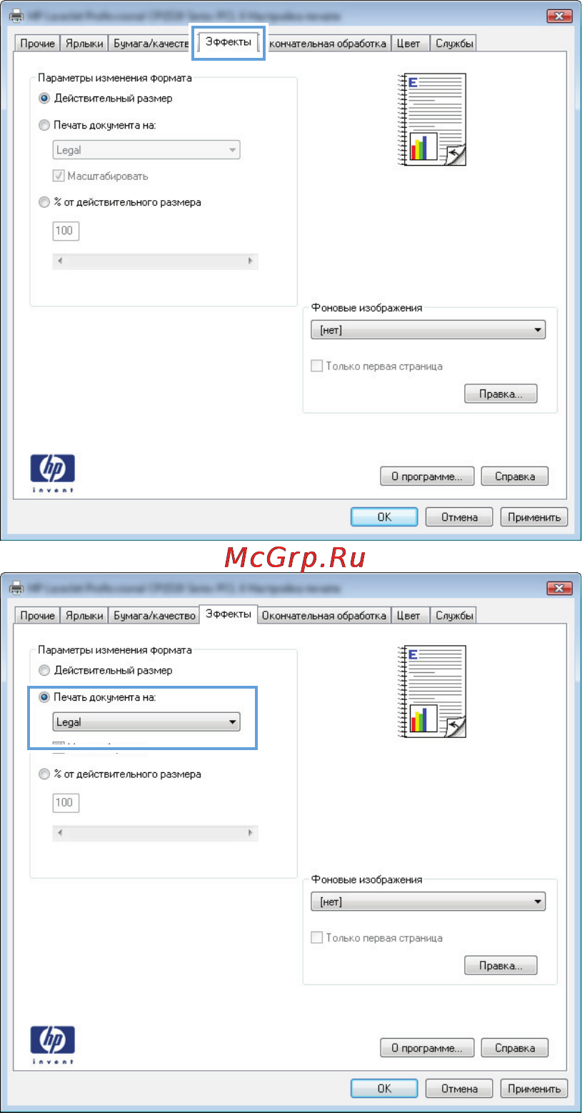 HP LaserJet Pro M275nw Инструкция по эксплуатации онлайн [60/216] 76053