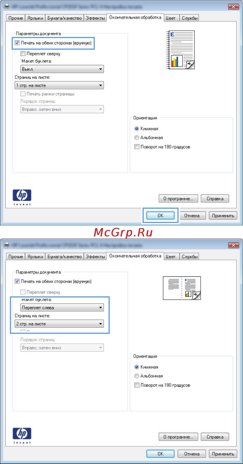HP LaserJet Pro M275nw Инструкция по эксплуатации онлайн [63/216] 76053