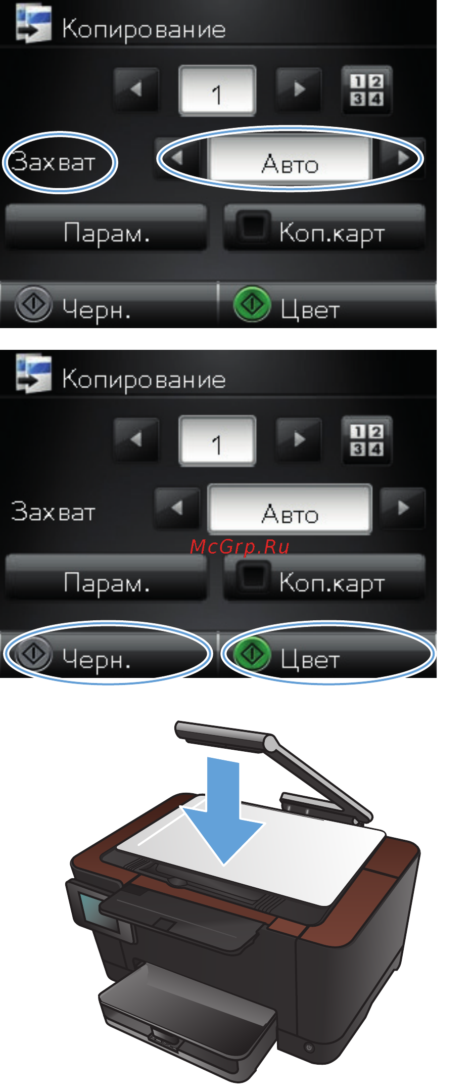 HP LaserJet Pro M275nw Инструкция по эксплуатации онлайн [81/216] 76053